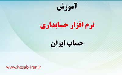 آموزش تعریف و حذف میانبر